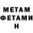 МЕТАДОН methadone Mark Lewen