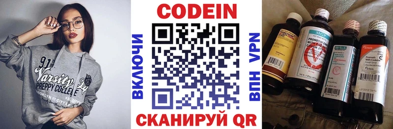 Кодеиновый сироп Lean напиток Lean (лин)  Змеиногорск 