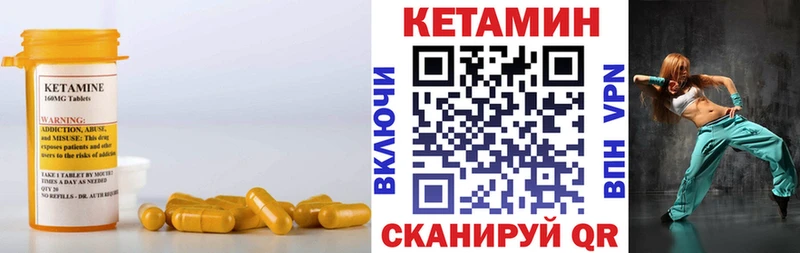 Кетамин VHQ  Змеиногорск 