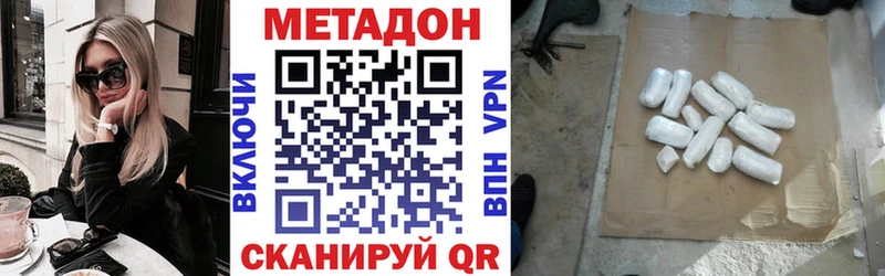 дарнет шоп  Змеиногорск  МЕТАДОН белоснежный 